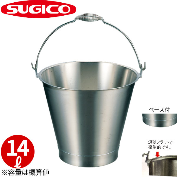 18-8バケツ(ベース付) SH-549-15WB-H_14リットル φ326×H295mm ステンレス 運搬容器 保管容器 ガーデニング 調理器具 プランター 業務用 _SA0736