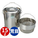 18-8 バケット(II)水切タイプ 15L荒目(5メッシュ)_15リットル荒目 φ300×H305mm ステンレス 水切り バケツ ゴミ捨て カゴ かご 業務...