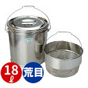 18-8 バケット(II)水切タイプ 18L荒目(5メッシュ)_18リットル荒目 φ300×H345mm ステンレス 水切り バケツ ゴミ捨て カゴ かご 業務...