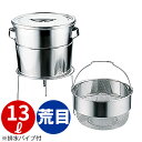 18-8 バケット(III)スタンド式(とんがりダストバスケット式) 13L荒目(5メッシュ)_13リットル荒目 φ300×H468mm ステンレス 水切り バ...