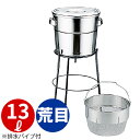 18-8 バケット(III)スタンド式(丸型洗いカゴ式) 13L荒目(5メッシュ)_13リットル荒目 φ300×H718mm ステンレス 水切り バケツ ゴミ捨...
