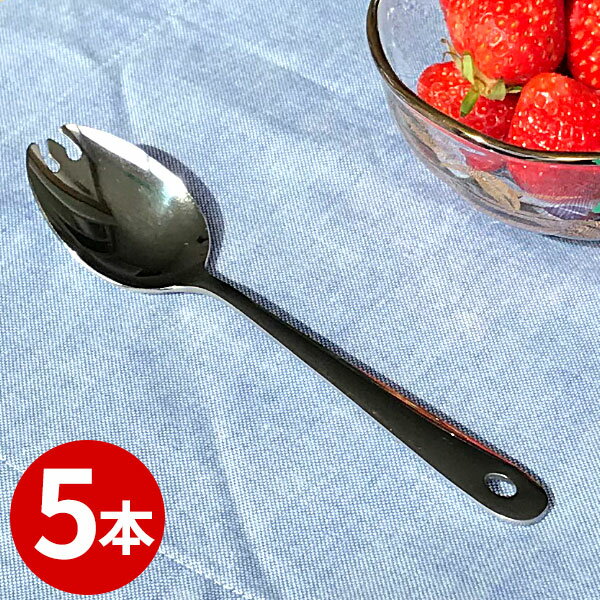 給食食器 先割れスプーン 15cm 5本セット _ KK 18-0 給食スプーン #4400 先割 穴明 _ デザートスプーン ステンレススプーン 給食スプーン いちご メロン スイカ _ メール便で送料無料 買いまわり 送料無料 _AB3971-5p