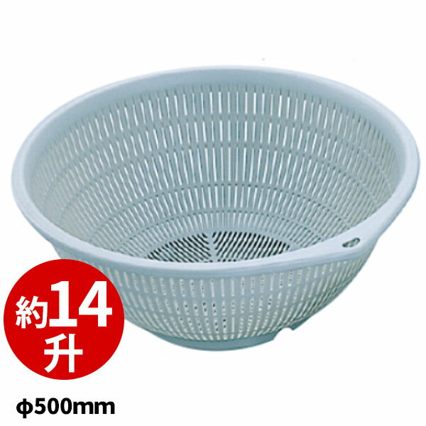 Rakuten - PP弁慶ざる 50cm グレー_φ500×H216mm 笊 ざる ザル _AB4360