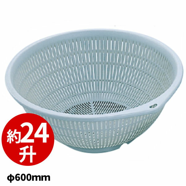 Rakuten - PP弁慶ざる 60cm グレー_φ600×H242mm 笊 ざる ザル _AC1240