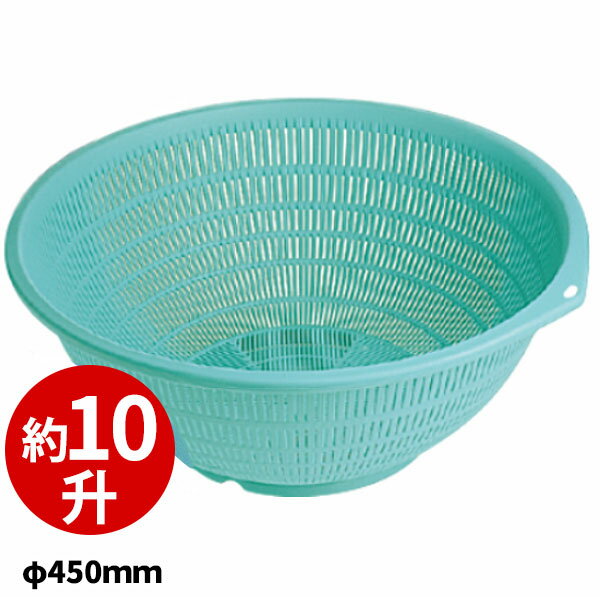 Rakuten - PP弁慶ざる 45cm グリーン_φ450×H195mm 笊 ざる ザル _AC3394