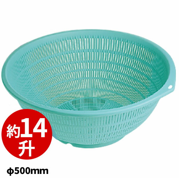 Rakuten - PP弁慶ざる 50cm グリーン_φ500×H216mm 笊 ざる ザル _AC3395