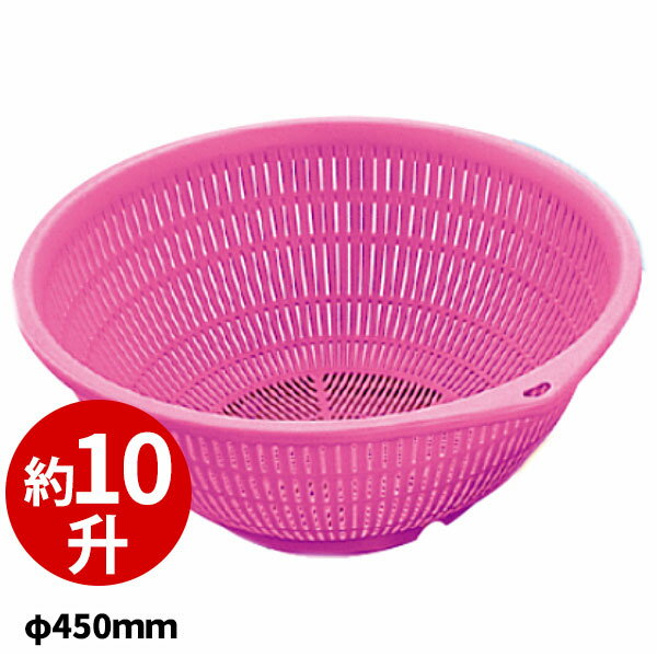 Rakuten - PP弁慶ざる 45cm ピンク_φ450×H195mm 笊 ざる ザル _AC3416