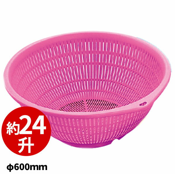 Rakuten - PP弁慶ざる 60cm ピンク_φ600×H242mm 笊 ざる ザル _AC3418