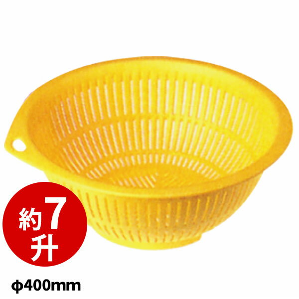 Rakuten - PP弁慶ざる 40cm イエロー_φ400×H164mm 笊 ざる ザル _AC3426