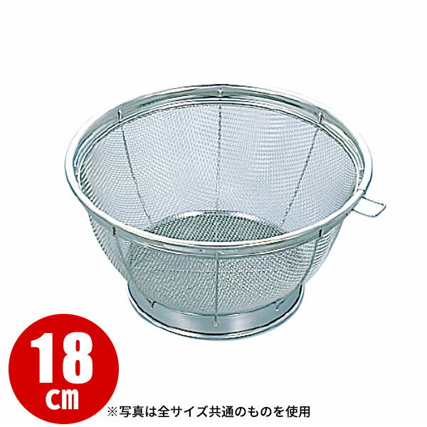 Rakuten - 18-8 金ざる 引掛リング付（フック付き） 18cm _ ザル ざる かご カゴ ステンレス 日本製 業務用 おすすめ 水切り 湯切り _AB4507
