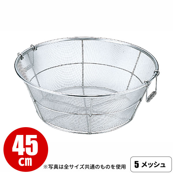 Rakuten - 18-8 手付揚ざる 荒目(5メッシュ) 45cm スポット溶接_ザル ざる ステンレス 業務用 _AB4538