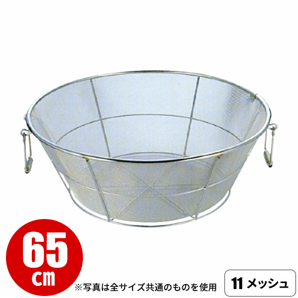 Rakuten - 18-8 手付揚ざる 細目(11メッシュ) 65cm アルゴン溶接_ザル ざる ステンレス 業務用 _AB4549