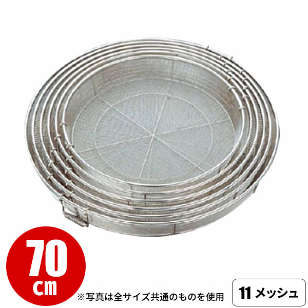 18-8 給食用手付き蒸しカゴ 70cm 細目_かご カゴ 籠 篭 ステンレス 蒸しかご 給食用品 業務用 _AC6637