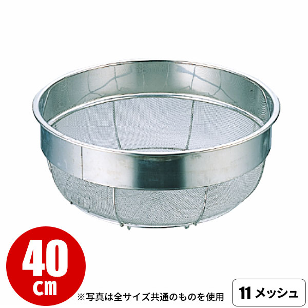 18-8 広巾ざる(11メッシュ) 40cm_ザル ざる カゴ かご ステンレス 業務用 _AA0271