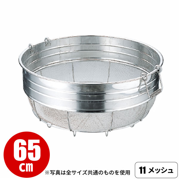 Rakuten - 18-8 広巾ざる(11メッシュ) 65cm 取手付_ザル ざる カゴ かご ステンレス 業務用 _AA0277
