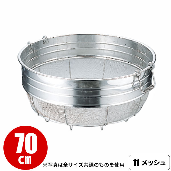 Rakuten - 18-8 広巾ざる(11メッシュ) 70cm 取手付_ザル ざる カゴ かご ステンレス 業務用 _AA0278