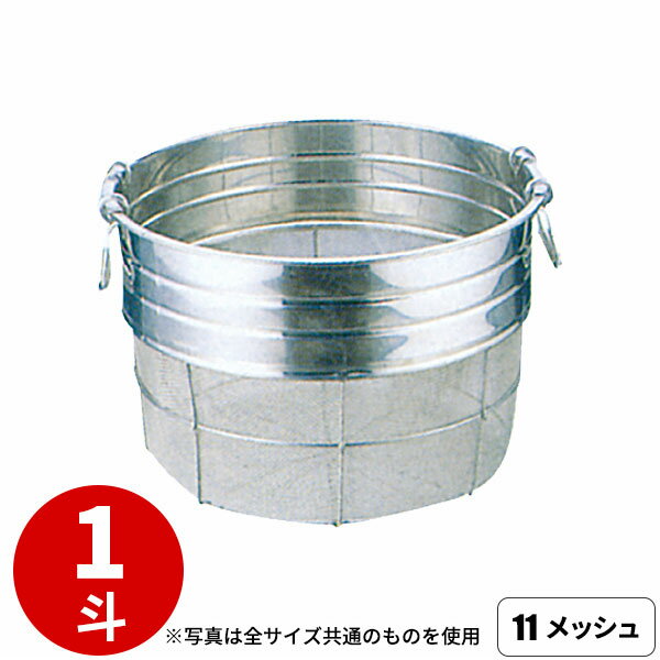 乐天商城 - 18-8 広巾ざる寸胴型(11メッシュ) 37.5cm 1斗 取手付_ザル ざる カゴ かご ステンレス 業務用 _AA0266