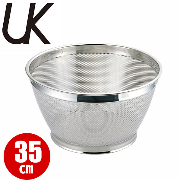 Rakuten - UK 18-8パンチング深型ザル 35cm_φ375×H215mm ザル ざる ステンレス 業務用 _AA0289