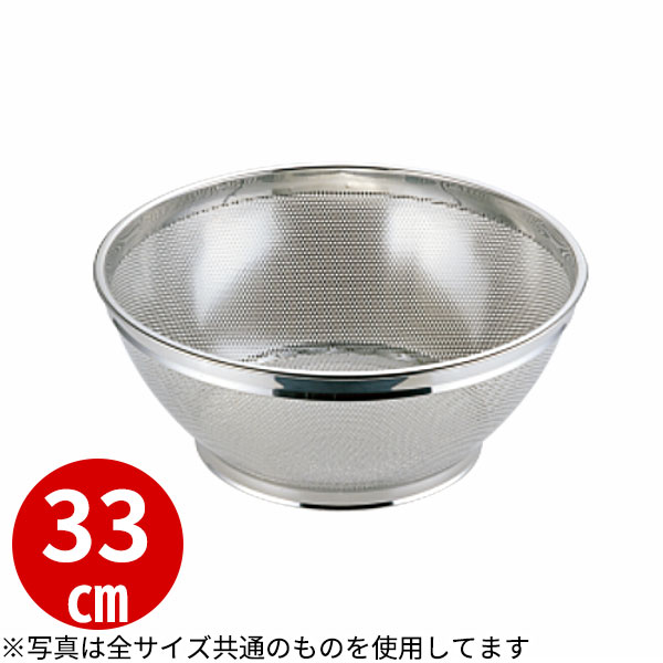 Rakuten - UK 18-8パンチング浅型ザル 33cm_φ355×H140mm ザル ざる ステンレス 業務用 _AA0279