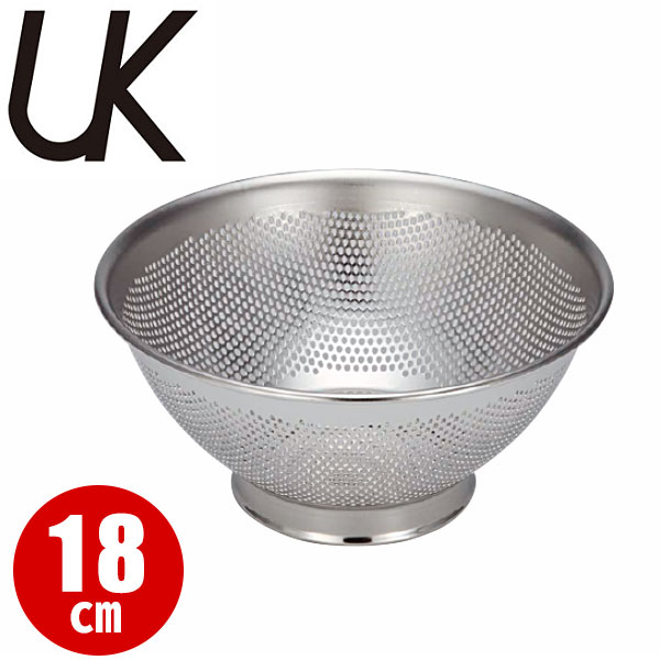 Rakuten - UK 18-8パンチング水切ザル 18cm_φ195×H75mm ザル ざる ステンレス 業務用 _AA0308