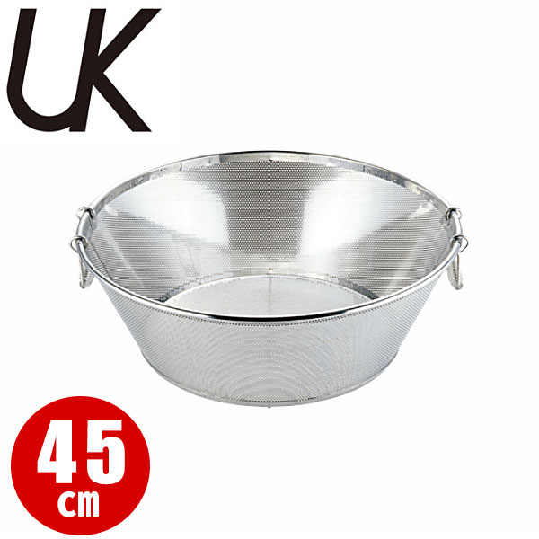 UK 18-8パンチング揚げザル(平底) 45cm_ザル ざる ステンレス 業務用 _AA0291