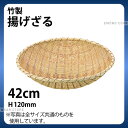 商品のご紹介サイズ：φ420×H120mm重　量：500g備　考：手作りのため若干寸法が異なることがございます。ご了承ください。写真は全サイズ共通のものを使用しています。お買い上げの際はサイズをご確認下さい。ご購入前にご確認ください　