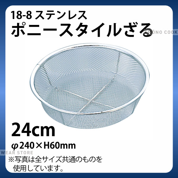 商品のご紹介サイズ（内径×全高）：φ240×H60mm板　厚：0.5mm材　質：18-8ステンレス備　考：写真は全サイズ共通のものを使用しています。お買い上げの際はサイズをご確認下さい。ご購入前にご確認ください　