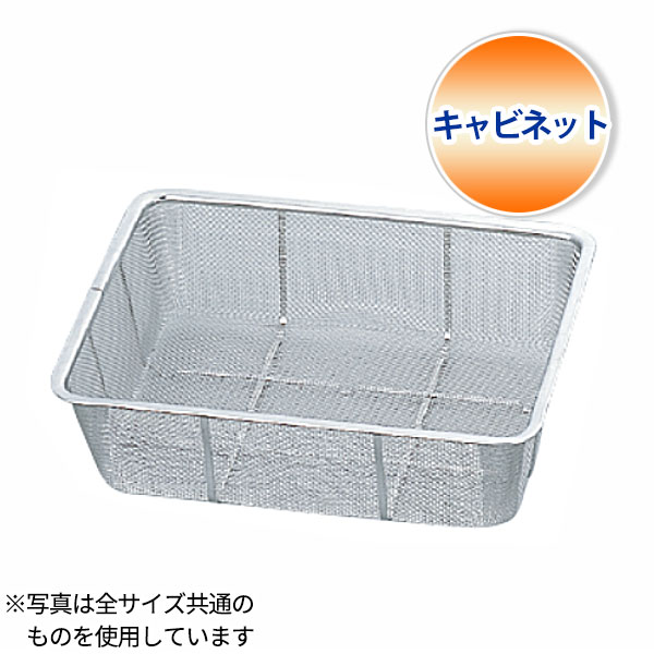 Rakuten - 18-8 バットン深型(11メッシュ) キャビネット_210×175×H75mm 水切りバット ザル ざる ステンレス 業務用 _AB4602