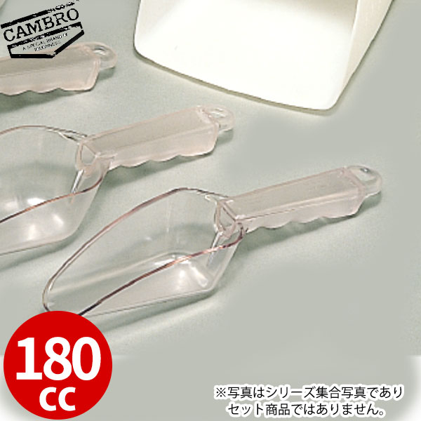 Rakuten - キャンブロ ポリカーボネートスクープ SCP 6CW_180cc 小 アイススコップ 氷スコップ ポリカーボネイト スコップ 製氷用品 業務用 _YB0204