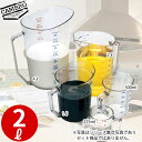 キャンブロ メジャーカップ 200MCCW_2L 計量カップ メジャーカップ 計量水マス 汚れにくく臭気をおびにくい 業務用 _YB0211