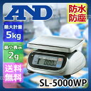防水・防塵デジタルはかり SL-5000WP _AB4881