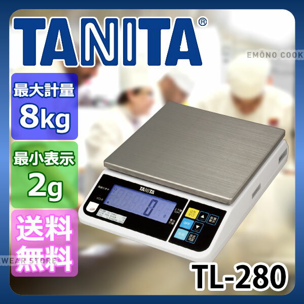 Kitchen Scales - タニタ デジタルスケール TL-280 8kg_TANITA タニタ スケール キッチン 8kg 目量 2g _AC6872