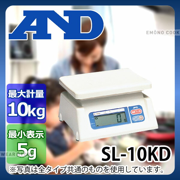 A＆D 上皿デジタルはかり(両面表示) SL-10KD_エー・アンド・デイ エーアンドデイ A&D デジタル スケール _AB4893