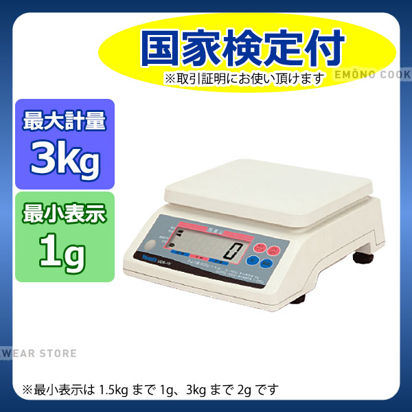デジタル式 上皿自動はかり UDS-1V-3_デジタル スケール デジタル式 上皿 はかり キッチンスケール 液晶 _AB4852