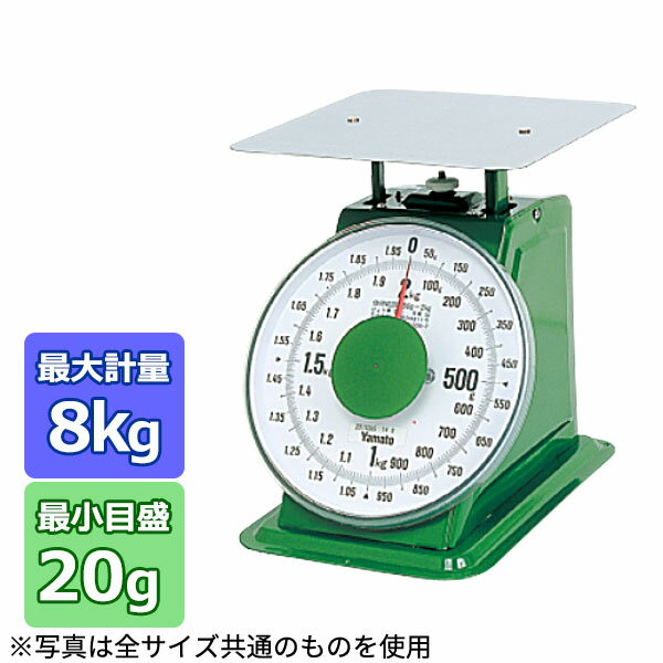 上皿自動秤(普及型)平皿付 (8kg)_はかり 秤 上皿はかり 秤 収穫物の計量 農業資材 業務用 農機具 農業用品 計り 測り 量り _AB4908