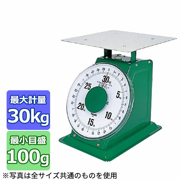 Plate Measures - 特大型 上皿はかり SD-30(30kg)_はかり 秤 上皿はかり 秤 収穫物の計量 農業資材 業務用 農機具 農業用品 計り 測り 量り _AB4896