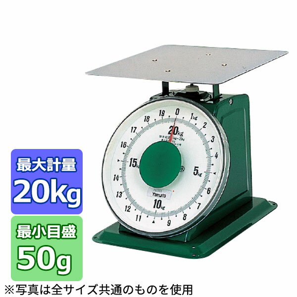 上皿自動はかり(大型)平皿付 (20kg)_はかり 秤 上皿はかり 秤 収穫物の計量 農業資材 業務用 農機具 農..
