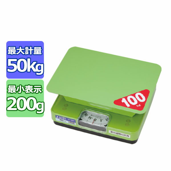 簡易自動秤 ほうさく 70026(50kg)_はかり 秤 上皿はかり 秤 計り 測り 量り _AC6924