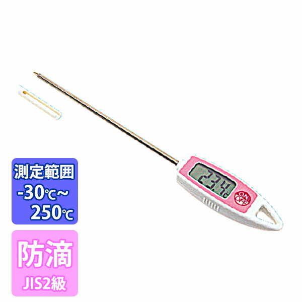 ホームサーモ デジタルTクッキング用 72978(ピンク)_食品用温度計 食品用温度計測 食品温度 計測 防滴 デジタル ご家庭用 一般家庭用 おしゃれ クッキング _AC6959 その1