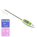 ホームサーモ デジタルTクッキング用 72979(グリーン)_食品用温度計 食品用温度計測 食品温度 計測 防滴 デジタル ご家庭用 一般家庭用 おしゃれ クッ...