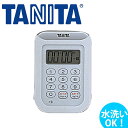 丸洗いタイマー100分計 ホワイト TD-378_TANITA タニタ 防水タイマー 水洗いOK _AB5108(3)
