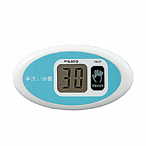 Rakuten - ノータッチタイマー手洗い当番 TM-27_キッチンタイマー デジタルタイマー _AC9257