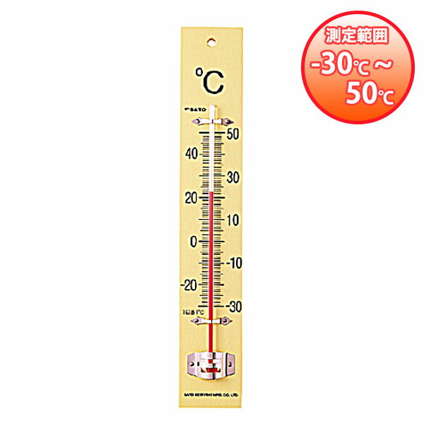 板付温度計 -30℃～50℃_温度計 レトロ 黄色 板付き温度計 _AB5142