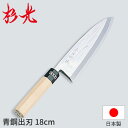 商品のご紹介 タイプ： 出刃包丁 サイズ： 【刃渡り】180mm（柄の長さは含まれておりません） 素　材： 【刀身】青鋼 備　考： ご家庭用のステンレスの庖丁とは異なり職人の方が使用される非常に鋭い庖丁の為、取り扱いには十分に気を付けてください。メンテナンスには専門的な知識が必要となります。 ご購入前にご確認ください杉光作 青鋼（青紙）シリーズ 種類 サイズ(刃渡) リンク 出刃 16.5cm 商品詳細はこちら 18cm 商品詳細はこちら 19.5cm 商品詳細はこちら 21cm 商品詳細はこちら 24cm 商品詳細はこちら 柳刃 24cm 商品詳細はこちら 27cm 商品詳細はこちら 30cm 商品詳細はこちら 33cm 商品詳細はこちら 36cm 商品詳細はこちら 蛸引 24cm 商品詳細はこちら 27cm 商品詳細はこちら 30cm 商品詳細はこちら 33cm 商品詳細はこちら 36cm 商品詳細はこちら 薄刃 18cm 商品詳細はこちら 19.5cm 商品詳細はこちら 21cm 商品詳細はこちら 鎌型薄刃 18cm 商品詳細はこちら 19.5cm 商品詳細はこちら 21cm 商品詳細はこちら ふぐ引 24cm 商品詳細はこちら 27cm 商品詳細はこちら 30cm 商品詳細はこちら 33cm 商品詳細はこちら