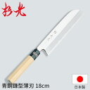 商品のご紹介 タイプ： 鎌型薄刃包丁 サイズ： 【刃渡り】180mm（柄の長さは含まれておりません） 素　材： 【刀身】青鋼 備　考： ご家庭用のステンレスの庖丁とは異なり職人の方が使用される非常に鋭い庖丁の為、取り扱いには十分に気を付けてください。メンテナンスには専門的な知識が必要となります。 ご購入前にご確認ください杉光作 青鋼（青紙）シリーズ 種類 サイズ(刃渡) リンク 出刃 16.5cm 商品詳細はこちら 18cm 商品詳細はこちら 19.5cm 商品詳細はこちら 21cm 商品詳細はこちら 24cm 商品詳細はこちら 柳刃 24cm 商品詳細はこちら 27cm 商品詳細はこちら 30cm 商品詳細はこちら 33cm 商品詳細はこちら 36cm 商品詳細はこちら 蛸引 24cm 商品詳細はこちら 27cm 商品詳細はこちら 30cm 商品詳細はこちら 33cm 商品詳細はこちら 36cm 商品詳細はこちら 薄刃 18cm 商品詳細はこちら 19.5cm 商品詳細はこちら 21cm 商品詳細はこちら 鎌型薄刃 18cm 商品詳細はこちら 19.5cm 商品詳細はこちら 21cm 商品詳細はこちら ふぐ引 24cm 商品詳細はこちら 27cm 商品詳細はこちら 30cm 商品詳細はこちら 33cm 商品詳細はこちら