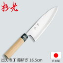 杉光 和庖丁(霞研) 杉光出刃庖丁_和包丁 杉光 刃渡16.5cm 杉山工業 職人向け 業務用 包丁 _AB5227