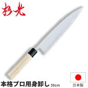 杉光 別打プロ用和庖丁 本格プロ用身卸し_刃渡30cm 和包丁 身卸包丁(刺身・出刃を兼ねた包丁です) 職人向け 業務用 包丁 _AB5411