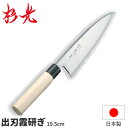杉光 上作P柄 出刃 霞研ぎ_刃渡19.5cm 和包丁 出刃包丁 杉山工業 職人向け 業務用 包丁 _AB5295