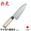 杉光 上作P柄 サケ切り 霞研ぎ_刃渡30cm 和包丁 鮭切包丁 鮭切り包丁 杉山工業 職人向け 業務用 包丁 _AB5318(3)