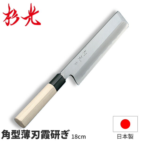 杉光上作P柄角型薄刃霞研ぎ_刃渡1...